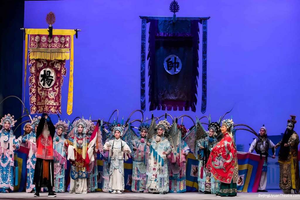 Beijing Liyuan Theatre
