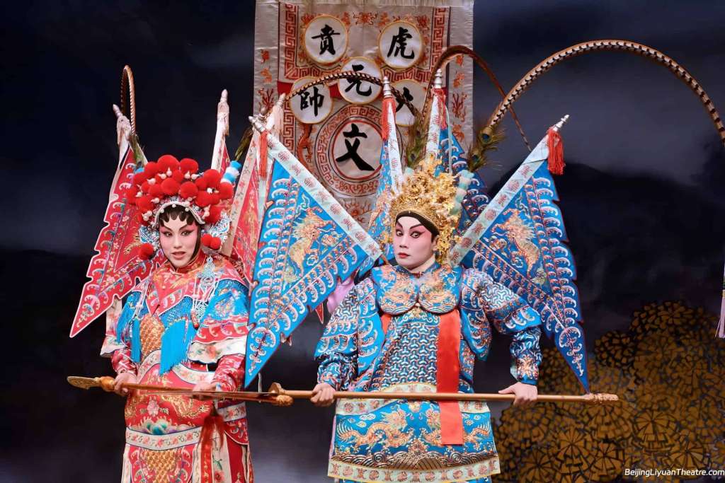 Beijing Liyuan Theatre
